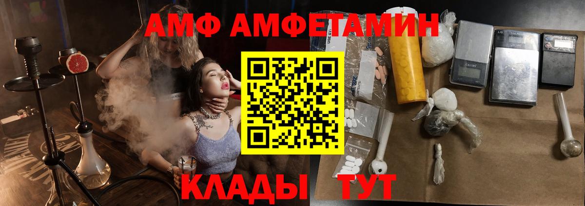 Осинники  АМФ 97%  АМФ  Вход с VPN 