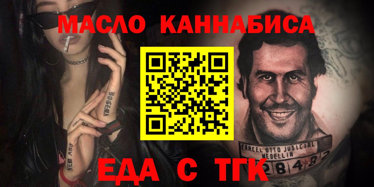 Осинники  Cannafood марихуана  Вход с VPN 