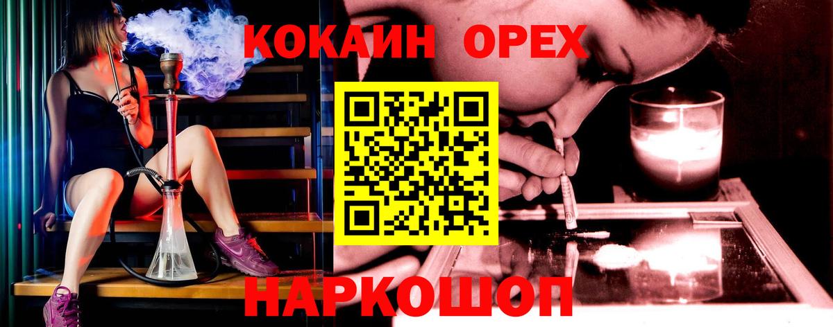 COCAIN Колумбийский Осинники