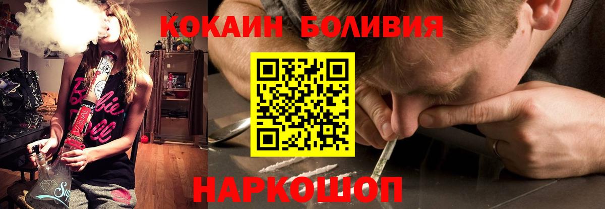 Кокаин Эквадор  Вход с VPN  Осинники  COCAIN VHQ 