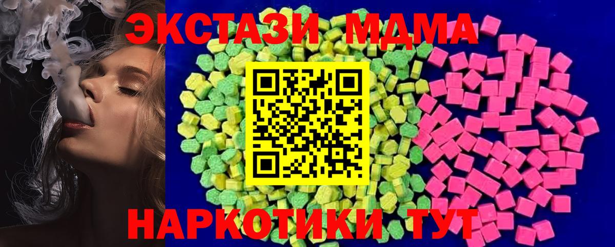 Осинники  Ecstasy TESLA  Экстази  Вход с VPN 