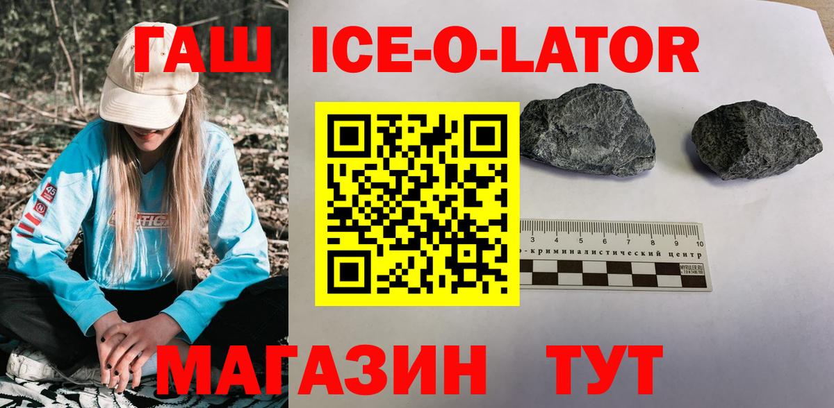 ГАШ гашик Осинники