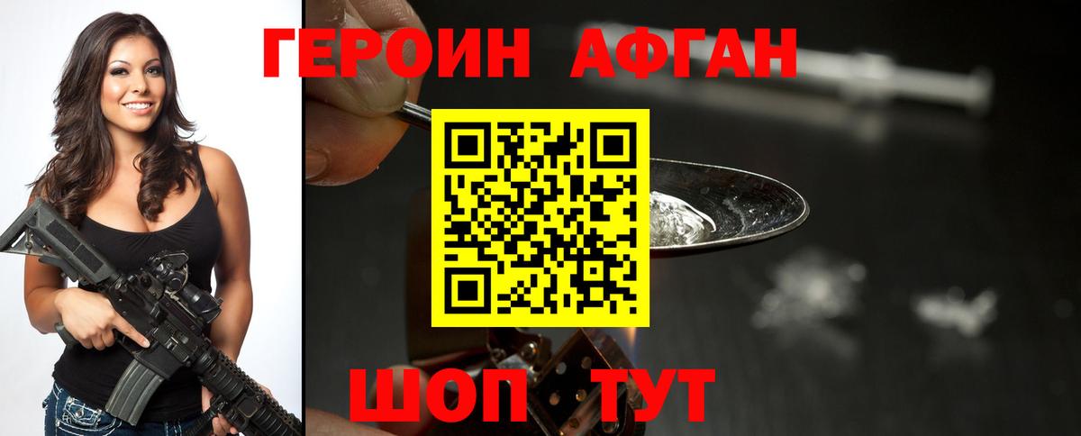 Героин  Вход с VPN  Осинники  ГЕРОИН белый 
