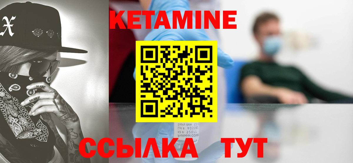 Осинники  нарко площадка состав  Вход с VPN  Кетамин ketamine  Кетамин VHQ 