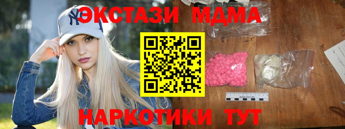 MDMA VHQ  MDMA crystal  Вход с VPN  Осинники 