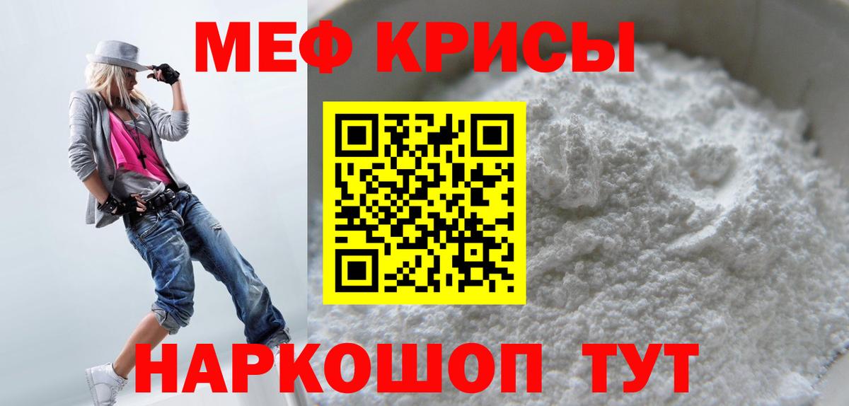 Меф  МЕФ 4 MMC  Меф  Вход с VPN  Осинники 