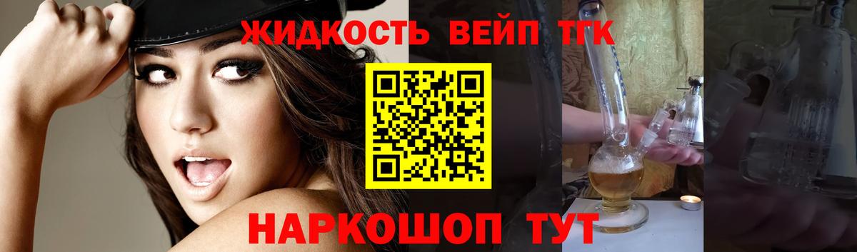 ТГК концентрат Осинники